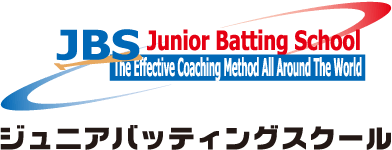 東京都調布市柴崎1丁目2−1の野球スクール（野球教室・野球塾）「ジュニアバッティングスクール：JBS調布校」