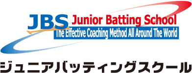 岐阜県可児市今渡坂之下695-1の野球スクール（野球教室・野球塾）「ジュニアバッティングスクール：JBS可児校」